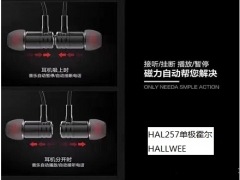 霍尔开关器件在TWS蓝牙耳机充电仓中的作用