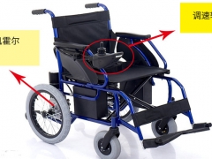 霍尔元件在电动轮椅中的应用