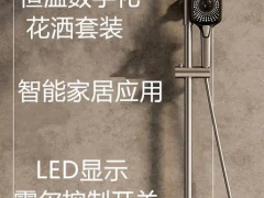    全极霍尔是如何应用在智能淋浴花洒上的？                                     